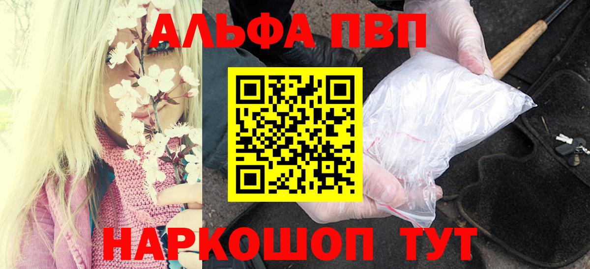 Alpha PVP крисы CK Шебекино