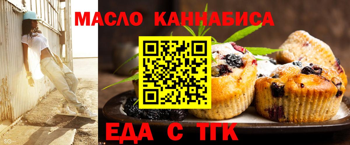 Canna-Cookies конопля  Вход с VPN  Шебекино 