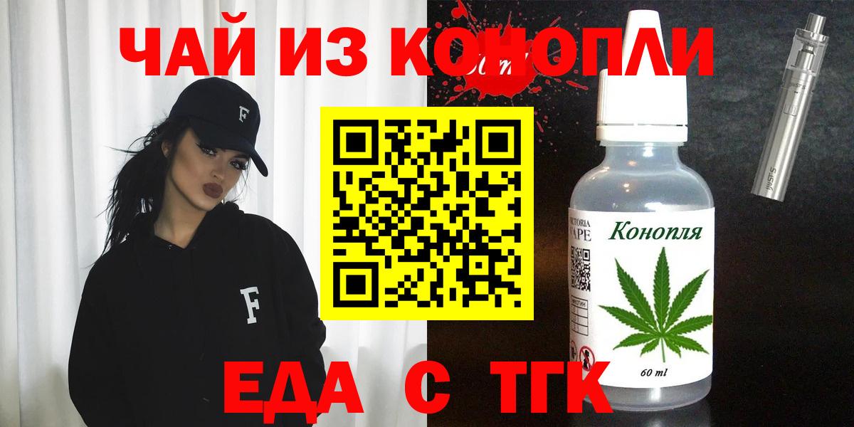 Canna-Cookies марихуана Шебекино