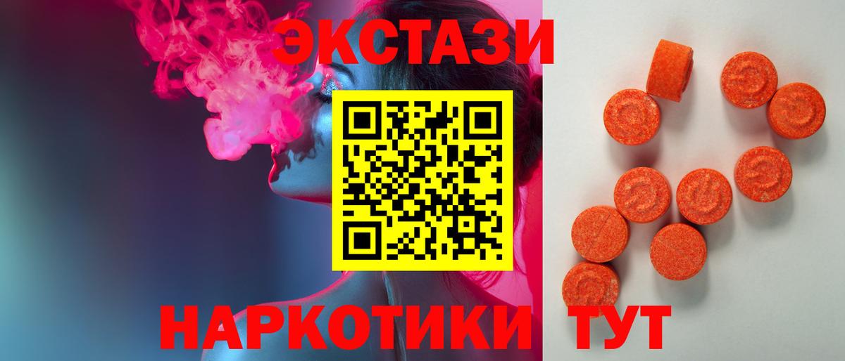 Ecstasy mix  Экстази диски  блэк спрут как зайти  Ecstasy  Вход с VPN  Шебекино 
