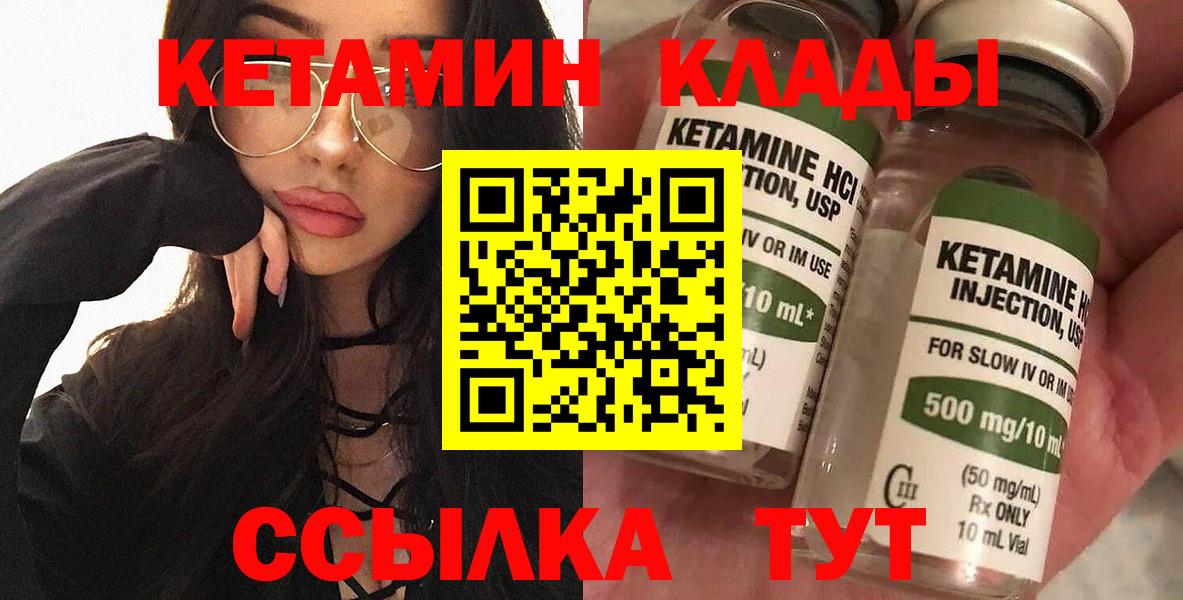 Кетамин ketamine Шебекино
