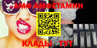 амф Можайск