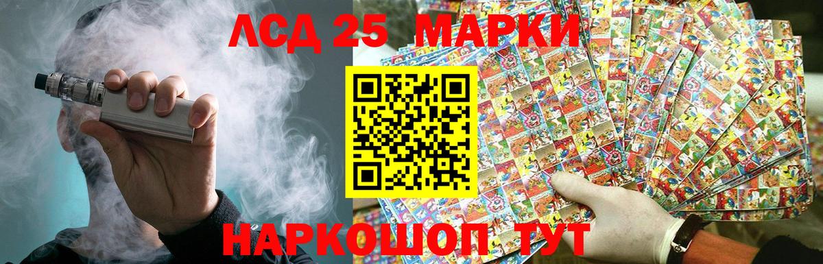 Лсд 25 экстази кислота  Лсд 25 экстази ecstasy  Вход с VPN  Шебекино 