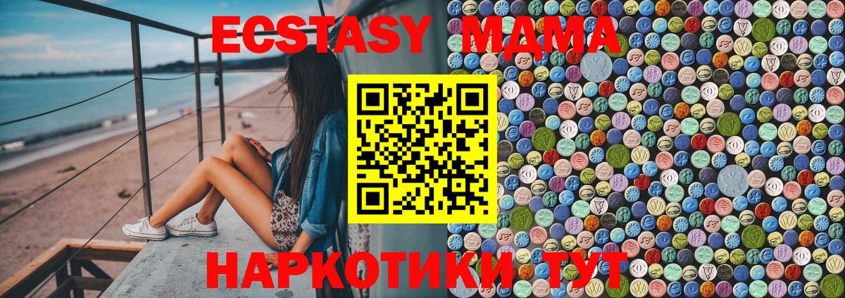 Шебекино  МДМА Molly  MDMA  MDMA VHQ  Вход с VPN 