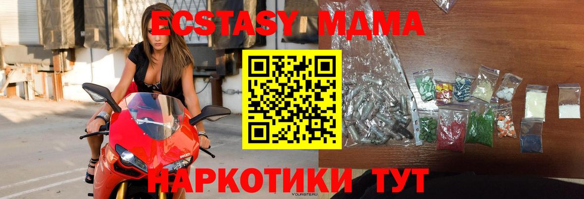 MDMA кристаллы Шебекино
