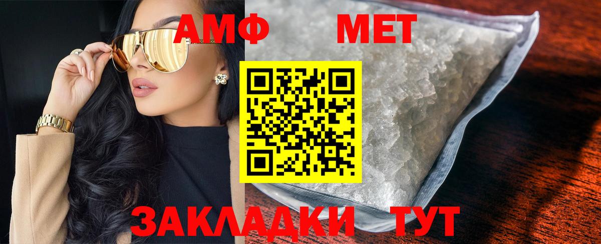 МЕТАМФЕТАМИН витя  Вход с VPN  Шебекино 