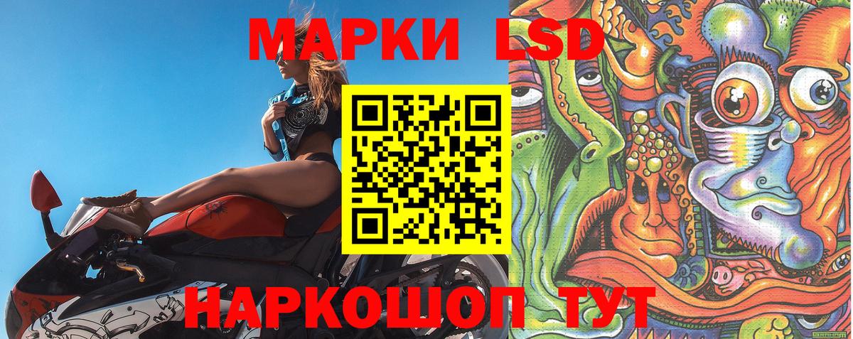 Шебекино  Марки N-bome  Вход с VPN  Наркотические марки 1500мкг 
