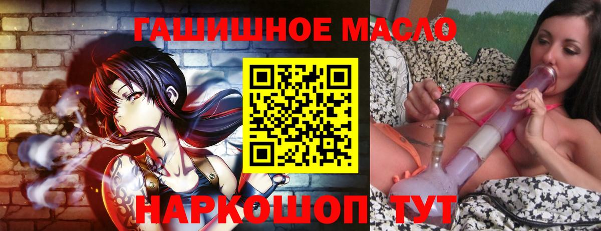 Шебекино  Дистиллят ТГК концентрат  купить закладку  Вход с VPN 